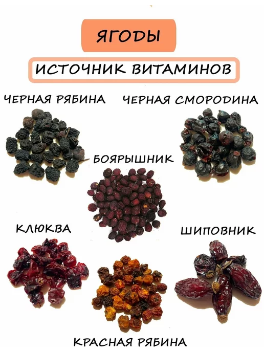 Орехи и Сушки Боярышник сушеный 1 кг, 1 кг, фото 7