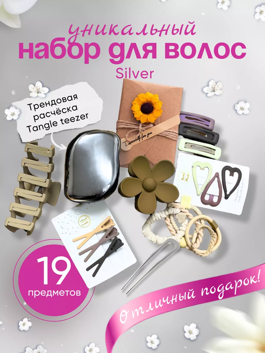 Подарочный набор для волос...