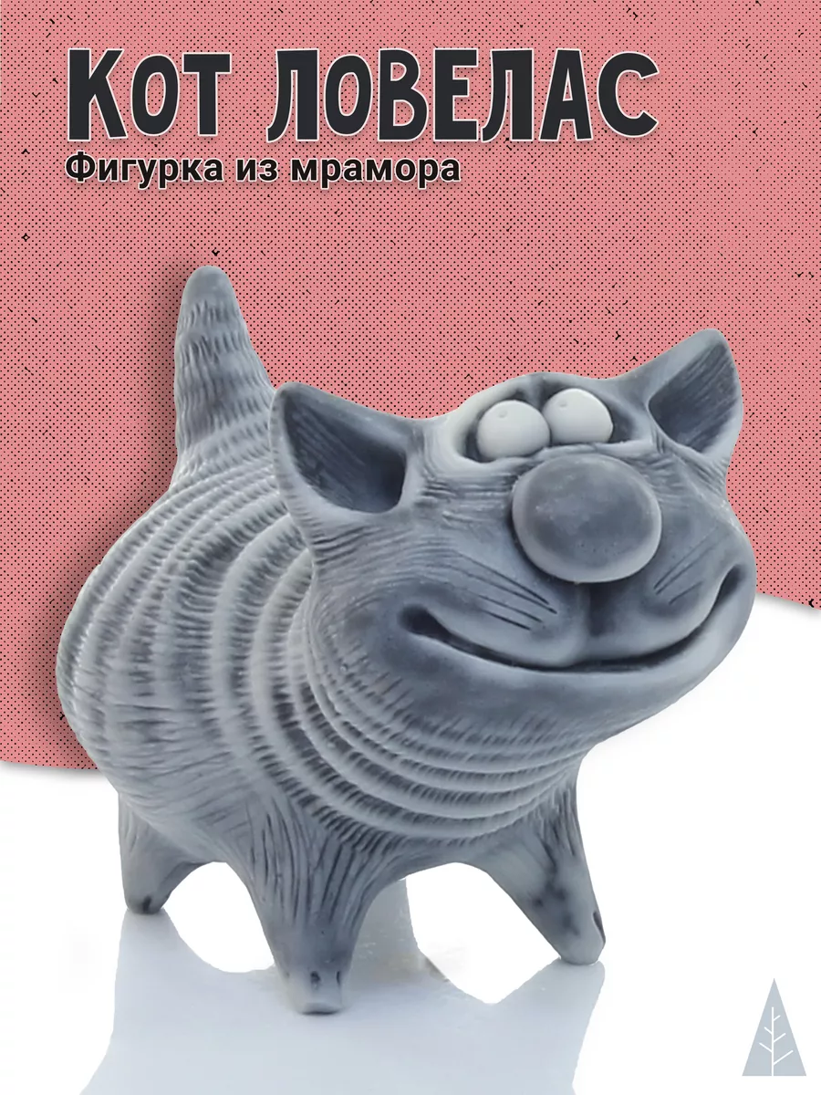 Декоративная фигурка Кот статуэтка интерьерная