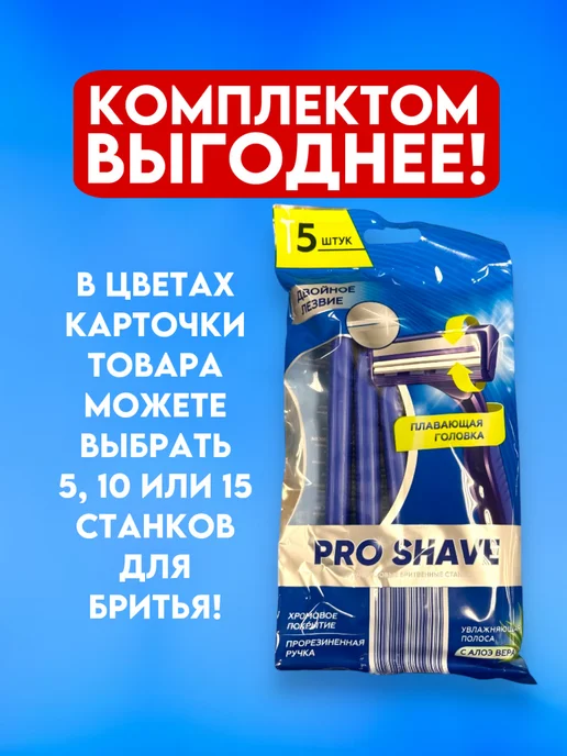 Хороший выбор! Набор мужская бритва для лица одноразовая станки - 5 шт, 5 шт, фото 2