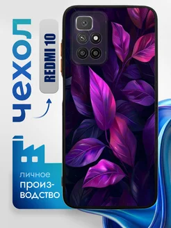 Чехол на REDMI 10 с принтом листья CaseNIK 266892351 купить за 382 ₽ в интернет-магазине Wildberries