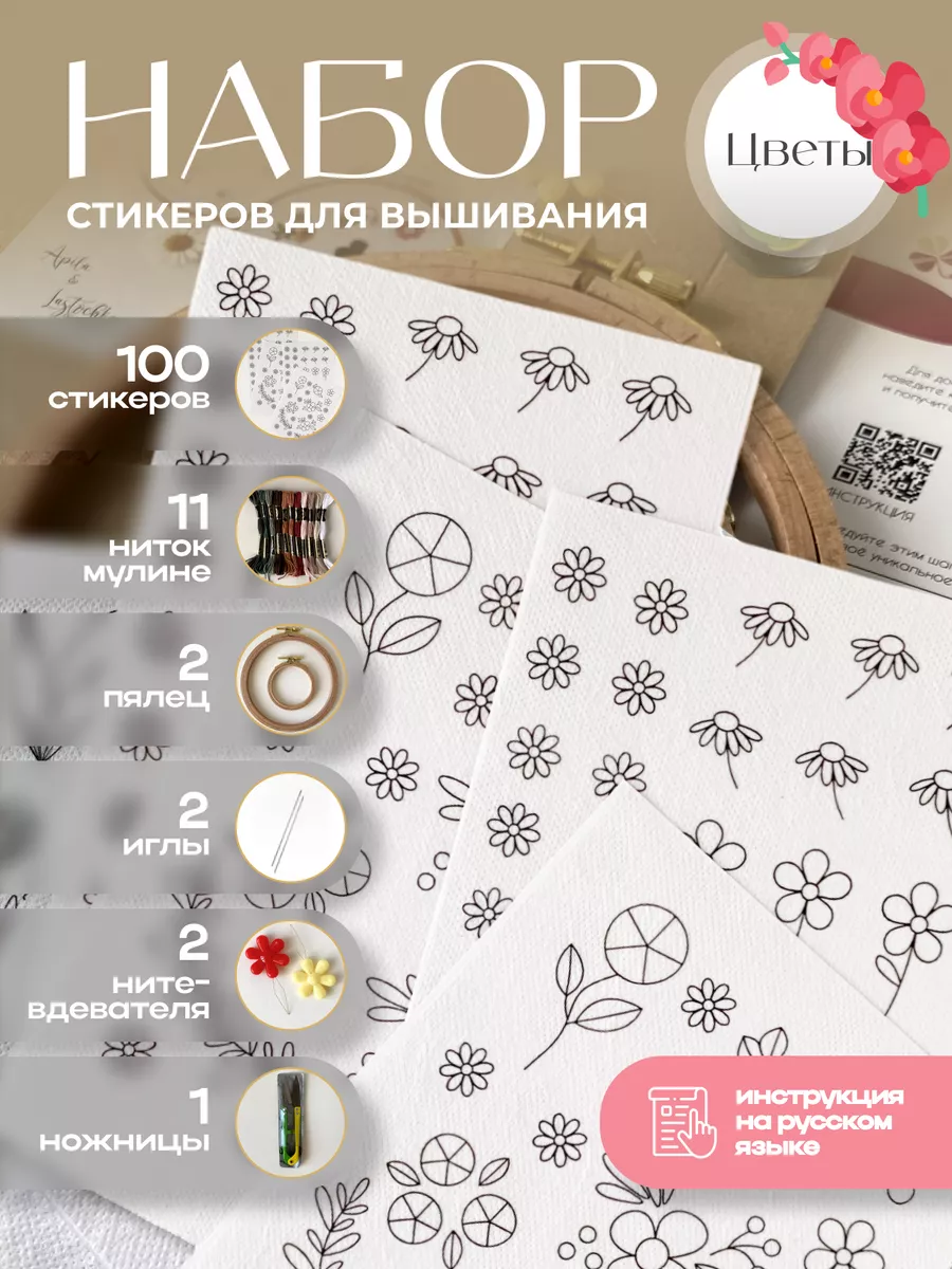 Набор для вышивания гладью...