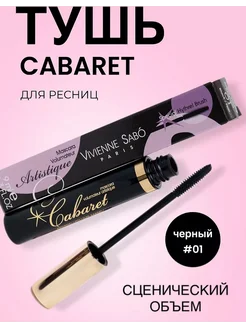 Тушь для ресниц черная Cabaret Vivienne Sabo 266901770 купить за 118 ₽ в интернет-магазине Wildberries