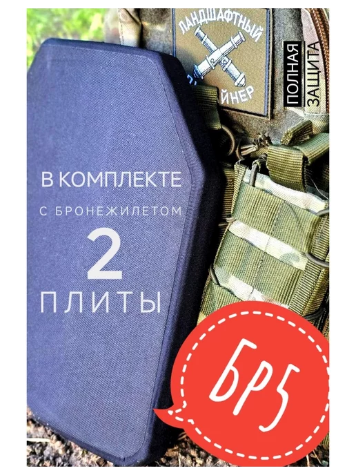Бронежилет тактический с плитами БР5, зеленый, фото 2