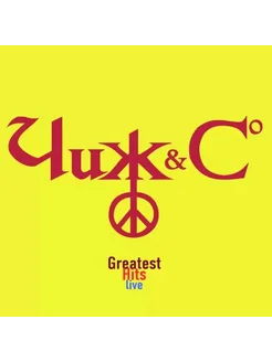 Виниловая пластинка ЧИЖ & Сo - Greatest Hits Live (LP)