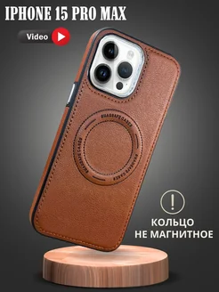 Кожаный чехол на iPhone 15 Pro Max MagSafe