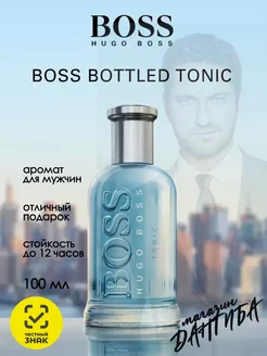 Мужские стойкие духи Hugo BOSS Bottled Tonic 100 мл