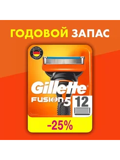 Сменные кассеты для бритья Gillette Fusion5 12 шт