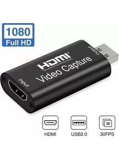 Адаптер видеозахвата HDMI USB KS-is (KS-459)