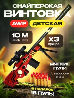 Снайперская винтовка с прицелом подарок на 23 февраля octopus.shop 266922593 купить за 1 125 ₽ в интернет-магазине Wildberries