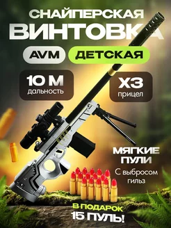 Снайперская винтовка с прицелом подарок на новый год octopus.shop 266922594 купить за 1 170 ₽ в интернет-магазине Wildberries