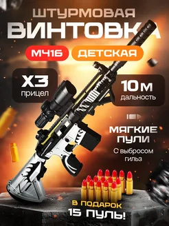 Снайперская винтовка с прицелом подарок на новый год octopus.shop 266922596 купить за 1 560 ₽ в интернет-магазине Wildberries