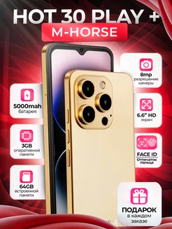 Смартфон M-Horse HOT 30 Play + 3 64GB, Золотой HOTWAV 266925317 купить за 5 646 ₽ в интернет-магазине Wildberries