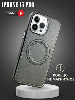 Кожаный чехол на iPhone 15 Pro MagSafe