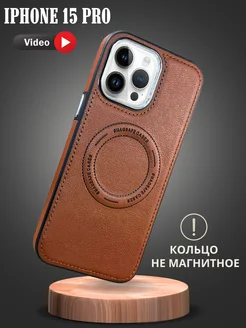 Кожаный чехол на iPhone 15 Pro MagSafe