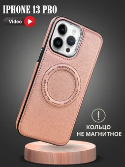 Кожаный чехол на iPhone 13 Pro MagSafe