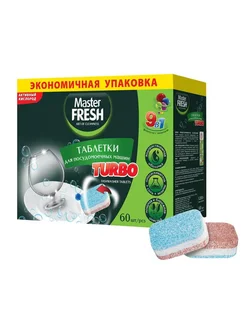 Таблетки для ПММ Master FRESH TURBO 9в1 в растворимой оболоч