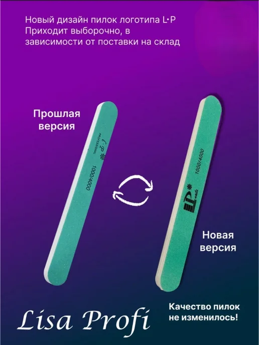 LlSA PROFI Пилка-полировщик для маникюра 1000 4000 - 1 шт, 1 шт, фото 2