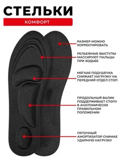 Стельки ортопедические для обуви мягкие