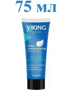 Крем для бритья Viking Sensitive 75 мл