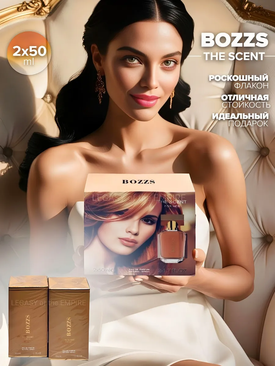 Подарочный набор духов Hugo Boss The Scent 2X50