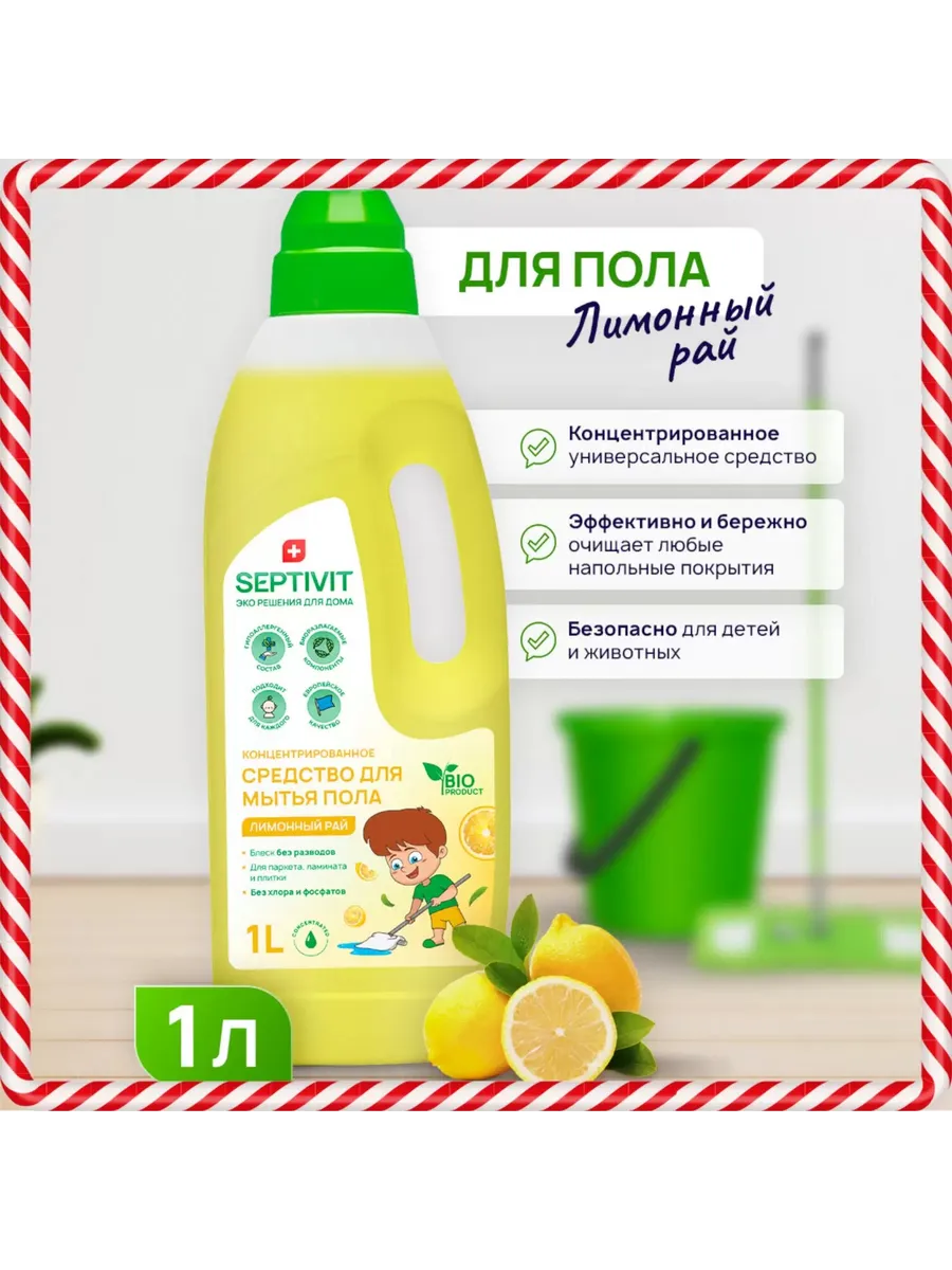 Моющее средство...