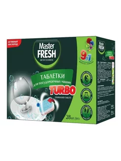 Таблетки для ПММ Master FRESH TURBO 9в1 в растворимой оболоч