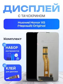 Дисплей для Huawei Honor X5 Оригинал