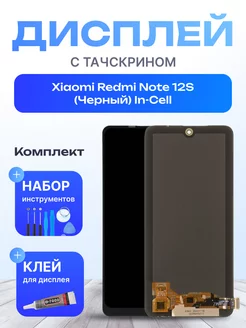 Дисплей для Xiaomi Redmi Note 12S Копия