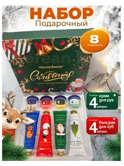 Подарочный набор крем для рук и бальзам для губ KOSMETICS BEAUTY 266962310 купить за 255 ₽ в интернет-магазине Wildberries