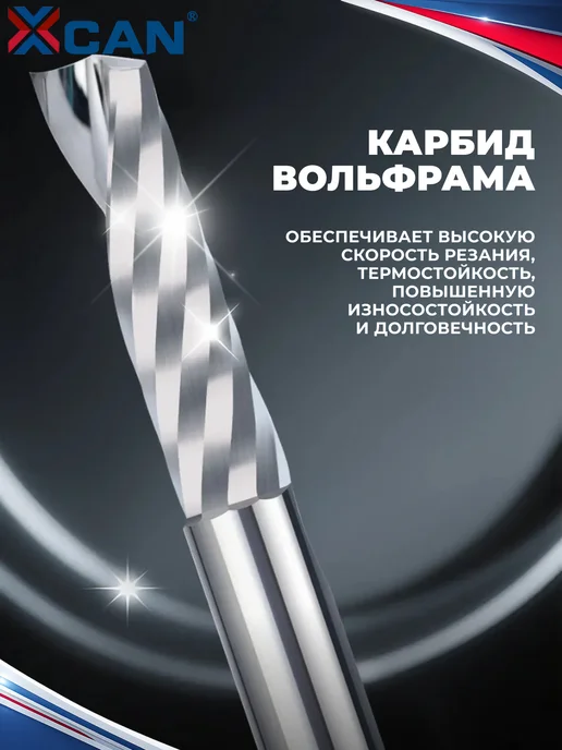 XCAN Фреза спиральная однозаходная, 4х22х50 мм, по дереву, вариант, фото 4