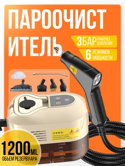 Пароочиститель для дома 266966623 купить за 3 645 ₽ в интернет-магазине Wildberries