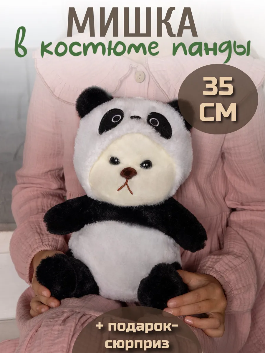 Мягкая игрушка мишка с...
