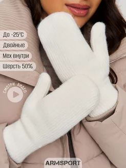 Варежки зимние меховые Armsport 266970582 купить за 792 ₽ в интернет-магазине Wildberries