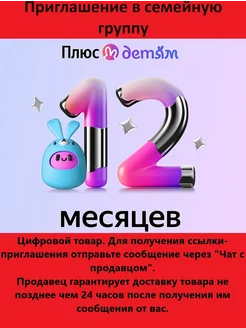 Плюс карточка семейная на 12 месяц Яндекс 266973567 купить за 1 386 ₽ в интернет-магазине Wildberries