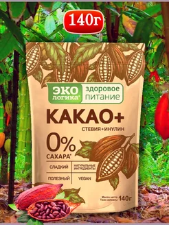 Какао + без сахара 140 г