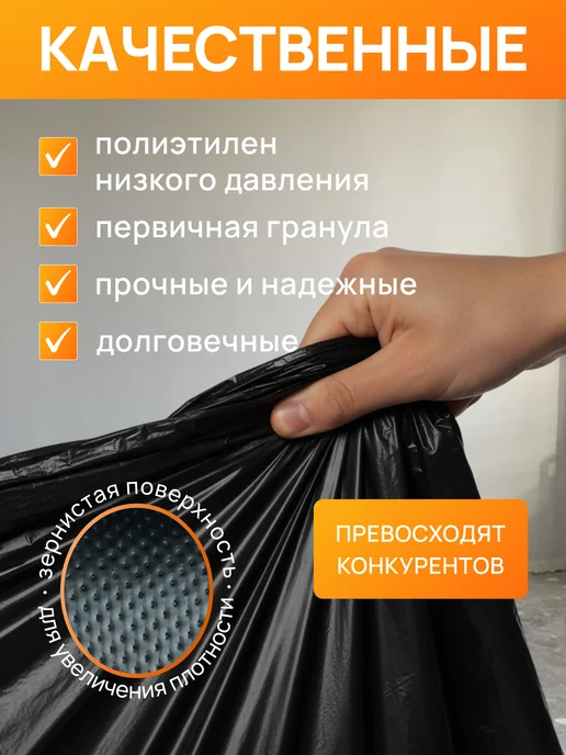 Центр упаковки Мешки для мусора 240л, 120 л, фото 3