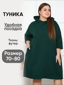 туника утепленная большого размера КРУПИНА НАТАЛИЯ ВЛАДИМИРОВНА 266986423 купить за 1 417 ₽ в интернет‑магазине Wildberries