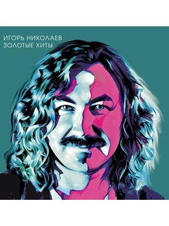 Виниловая пластинка Игорь Николаев - Золотые Хиты (Turquoise