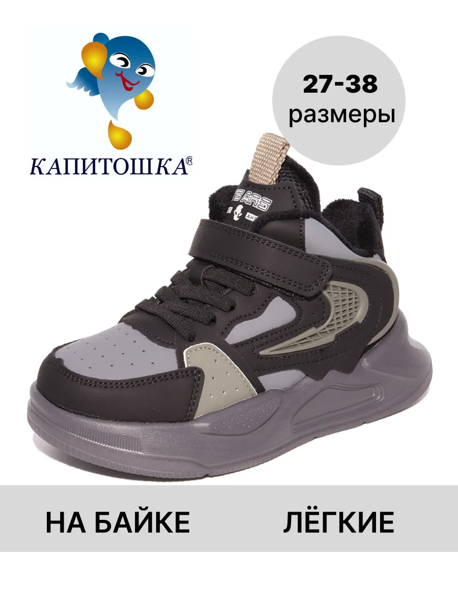 Ботинки на байке