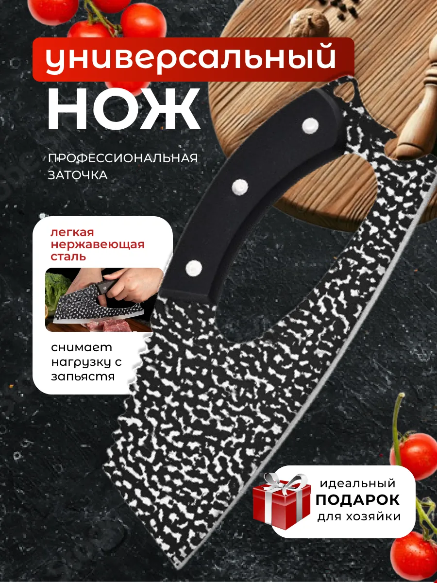 Нож кухонный универсальный
