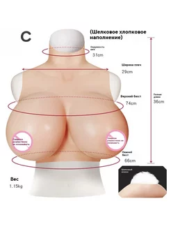 Специальная силиконовая грудь после операции мастэктомии 266990725 купить за 3 839 ₽ в интернет-магазине Wildberries