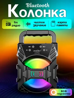 Беспроводная Bluetooth Колонка с LED подсветкой RUOMI 266992119 купить за 451 ₽ в интернет-магазине Wildberries