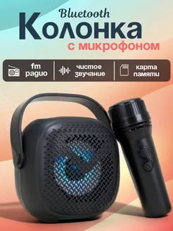 Беспроводная Bluetooth Колонка с LED подсветкой RUOMI 266992120 купить за 492 ₽ в интернет-магазине Wildberries