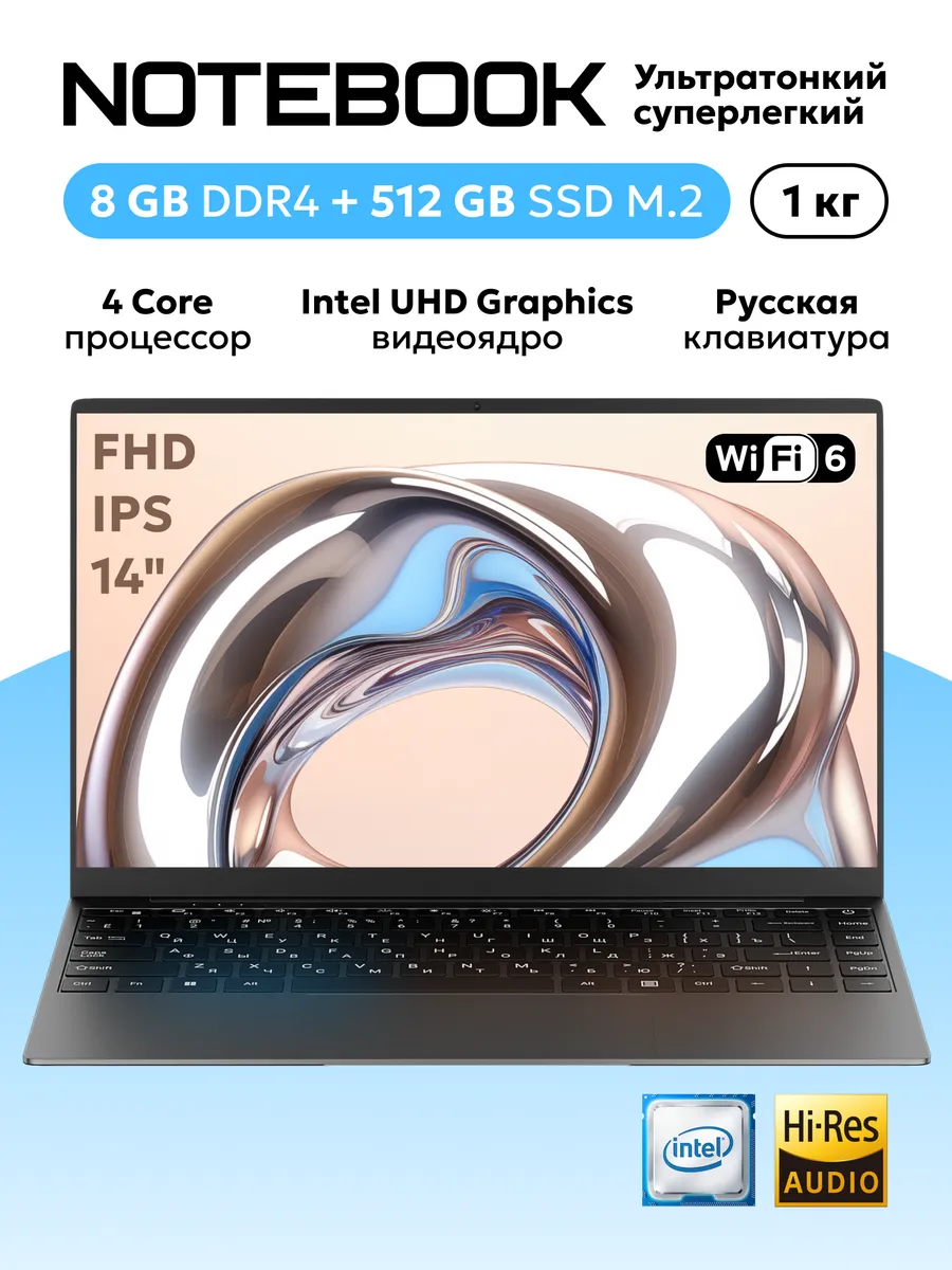 Ноутбук легкий 14,1" RAM 8GB SSD...
