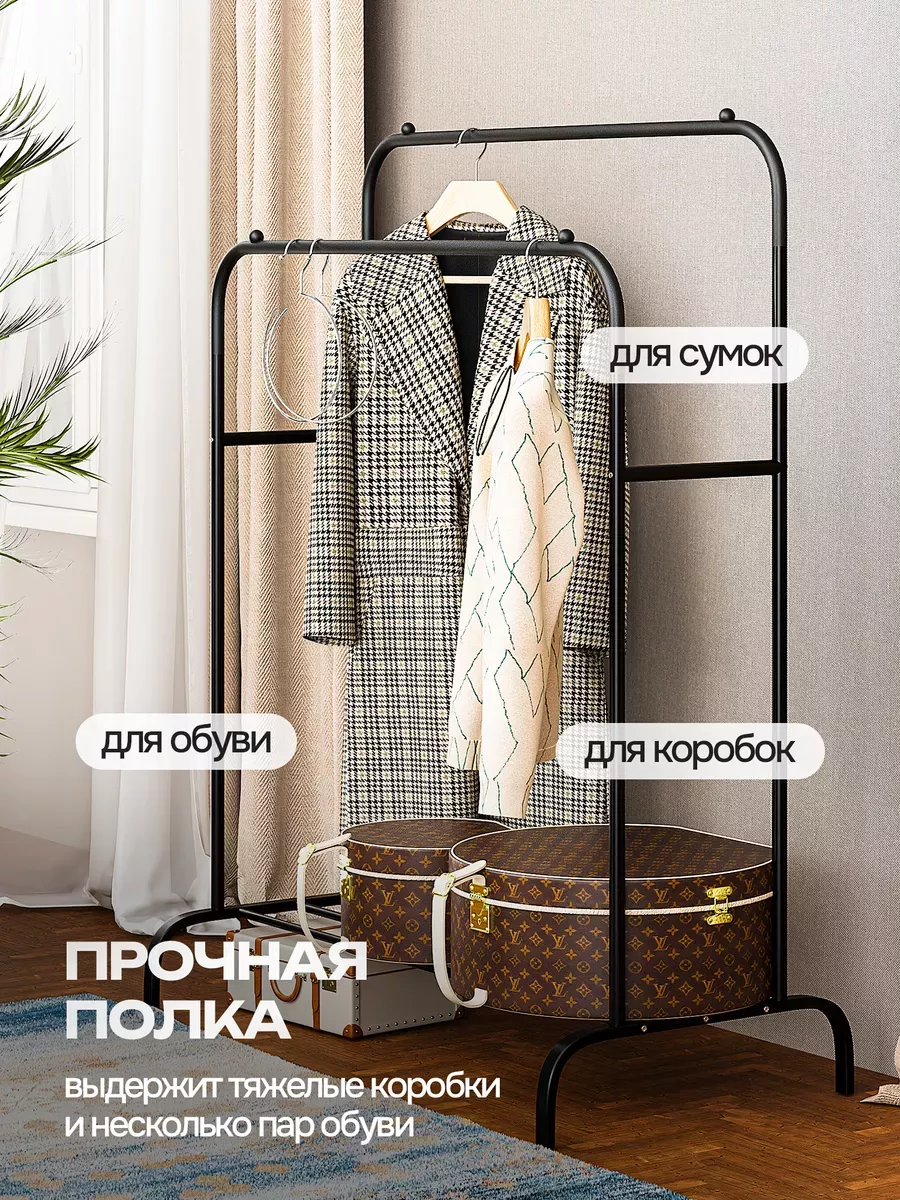 Вешалка напольная для...