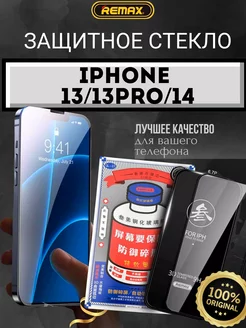 Защитное стекло для IPhone 13, 13 Pro, 14