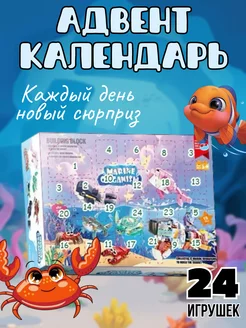 Адвент календарь новогодний с подарками игрушками Arkokids 267003326 купить за 1 680 ₽ в интернет-магазине Wildberries