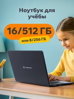 Ноутбук Для Учебы i5 10210U, 16ГБ, 512ГБ SSD, W11