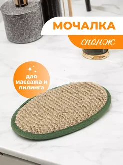 Мочалка для душа тела бани женская